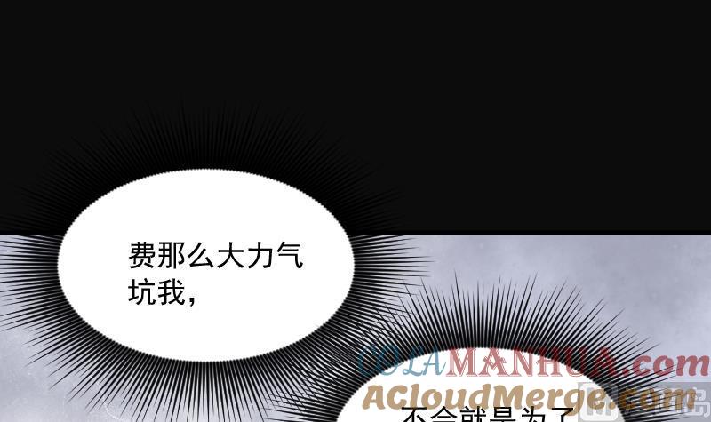 第174话活眼铜佛2-剃头匠-云栖动漫（第43张）