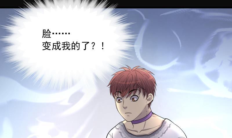 第174话活眼铜佛2-剃头匠-云栖动漫（第24张）