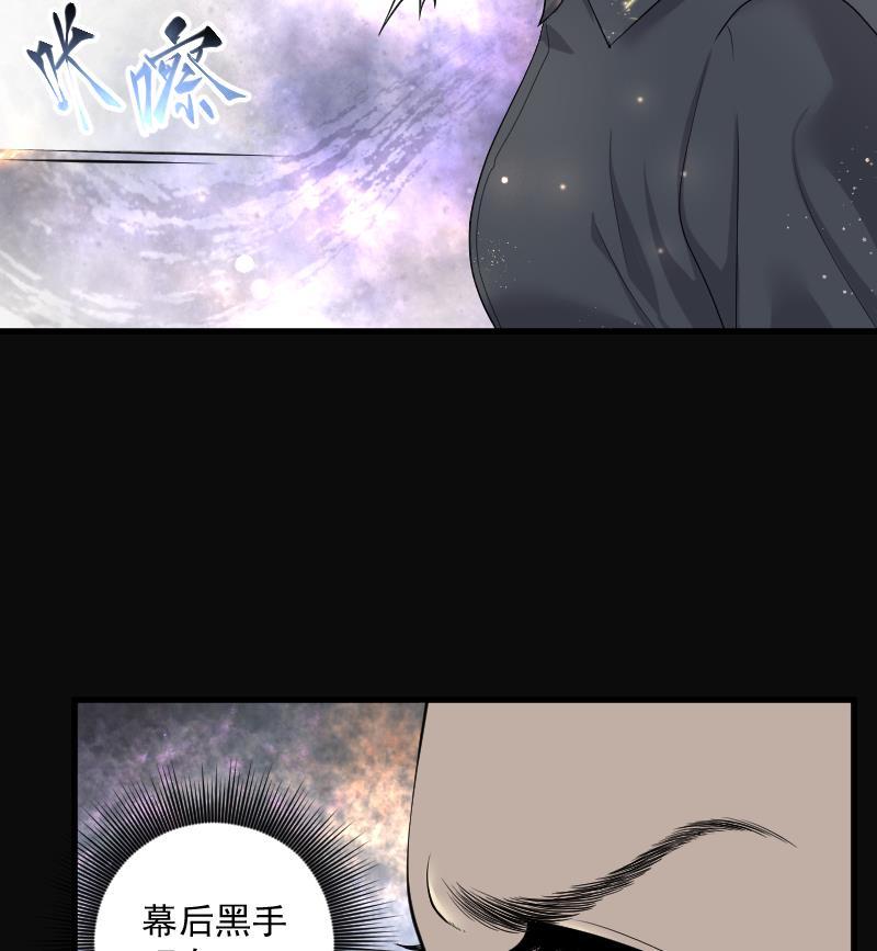 第175话活眼铜佛3-剃头匠-云栖动漫（第32张）