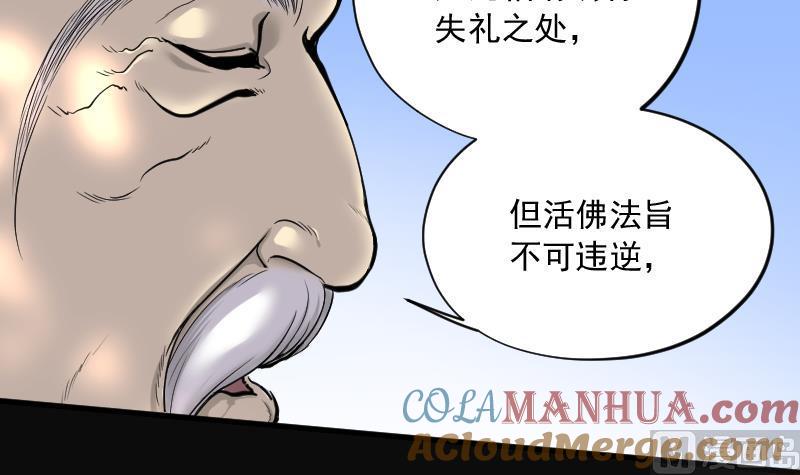第175话活眼铜佛3-剃头匠-云栖动漫（第43张）