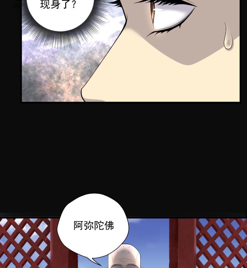 第175话活眼铜佛3-剃头匠-云栖动漫（第33张）