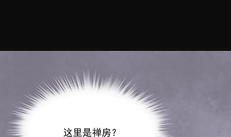 第175话活眼铜佛3-剃头匠-云栖动漫（第14张）