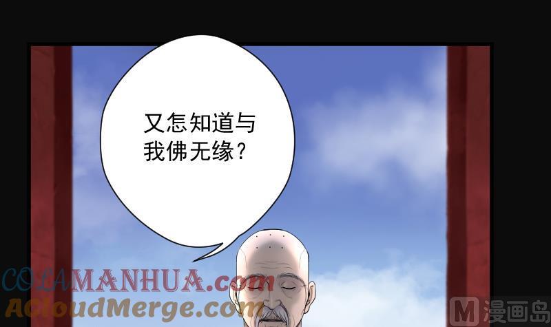 第175话活眼铜佛3-剃头匠-云栖动漫（第46张）