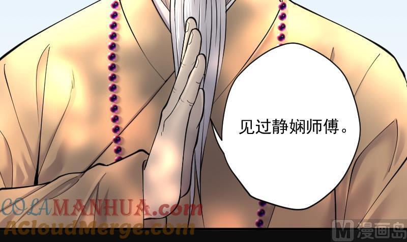 第175话活眼铜佛3-剃头匠-云栖动漫（第37张）