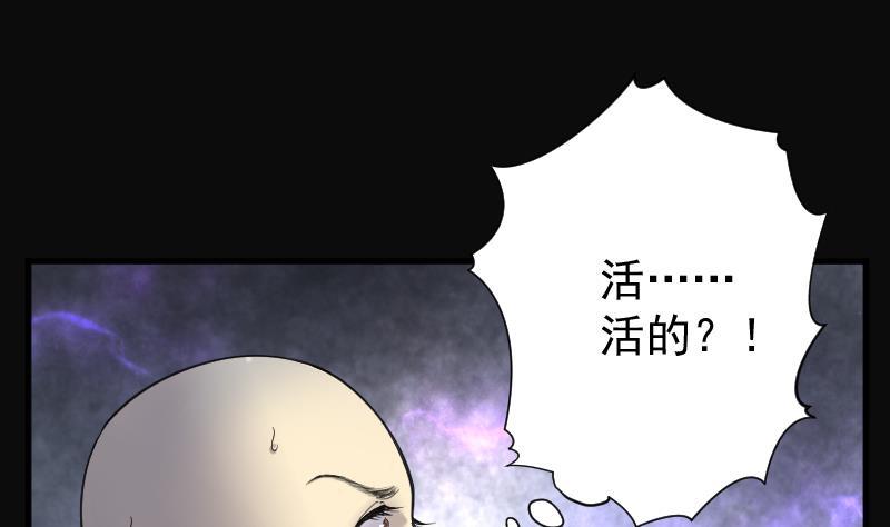 第177话活眼铜佛5-剃头匠-云栖动漫（第5张）