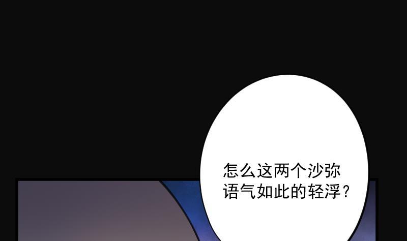第177话活眼铜佛5-剃头匠-云栖动漫（第18张）