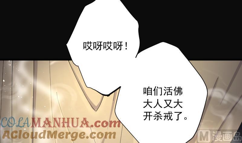 第177话活眼铜佛5-剃头匠-云栖动漫（第13张）