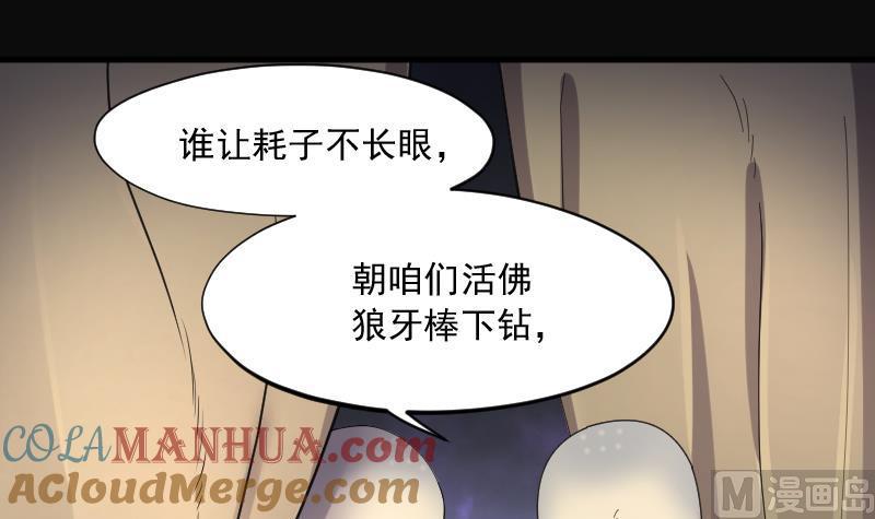 第177话活眼铜佛5-剃头匠-云栖动漫（第16张）