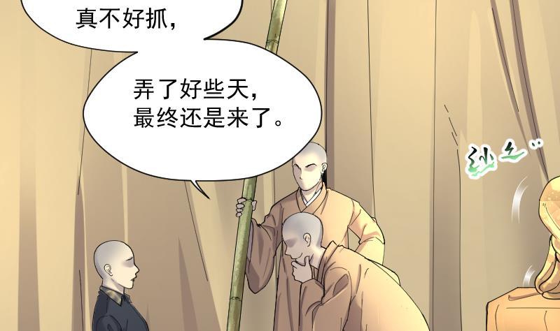 第177话活眼铜佛5-剃头匠-云栖动漫（第21张）