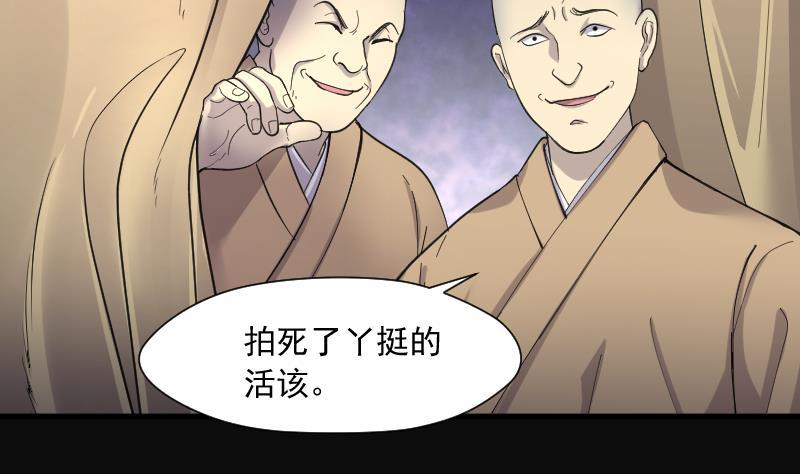 第177话活眼铜佛5-剃头匠-云栖动漫（第17张）