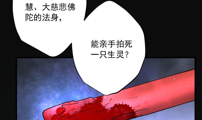 第177话活眼铜佛5-剃头匠-云栖动漫（第11张）