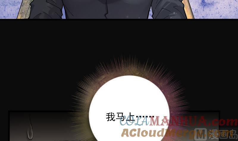 第178话活眼铜佛6-剃头匠-云栖动漫（第4张）