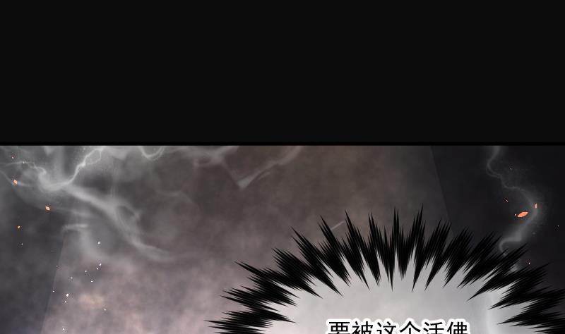 第178话活眼铜佛6-剃头匠-云栖动漫（第6张）