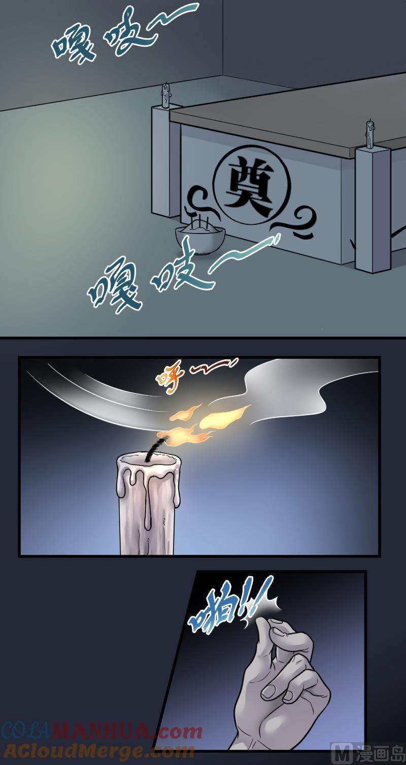 第17话地老鼠5-剃头匠-云栖动漫（第4张）