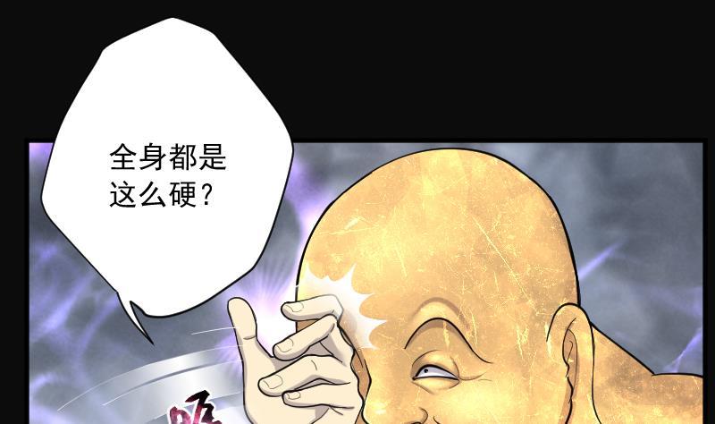 第179话活眼铜佛7-剃头匠-云栖动漫（第17张）