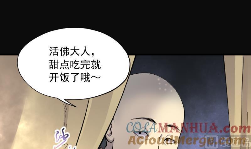 第179话活眼铜佛7-剃头匠-云栖动漫（第31张）