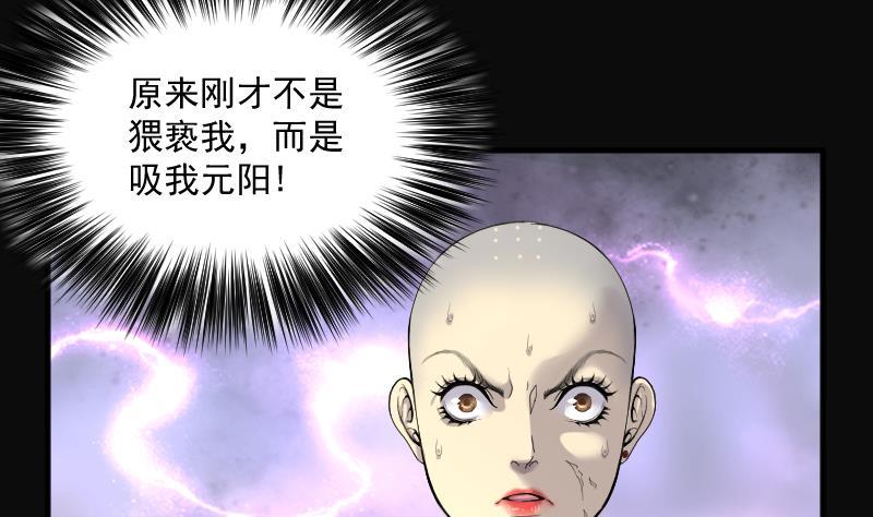 第179话活眼铜佛7-剃头匠-云栖动漫（第38张）