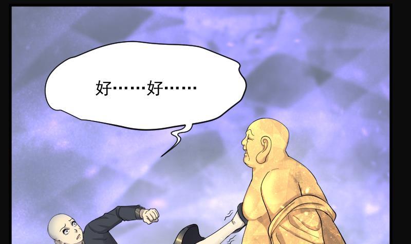第179话活眼铜佛7-剃头匠-云栖动漫（第9张）