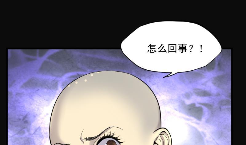 第179话活眼铜佛7-剃头匠-云栖动漫（第15张）