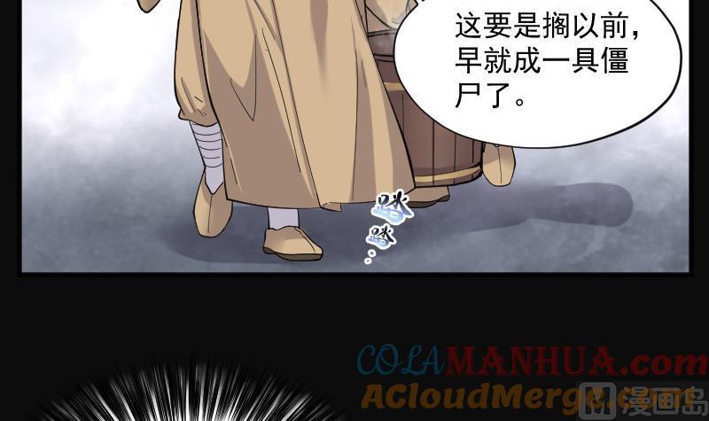 第179话活眼铜佛7-剃头匠-云栖动漫（第37张）
