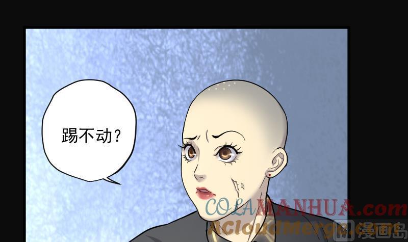 第179话活眼铜佛7-剃头匠-云栖动漫（第22张）