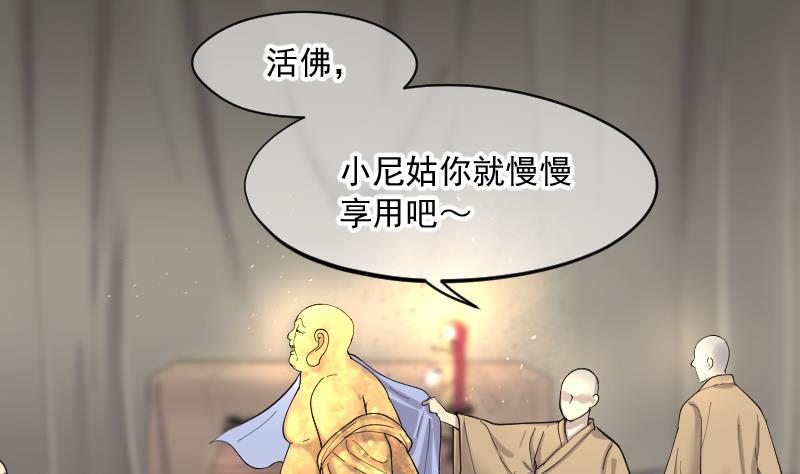 第180话活眼铜佛8-剃头匠-云栖动漫（第12张）