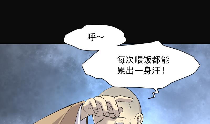 第180话活眼铜佛8-剃头匠-云栖动漫（第9张）
