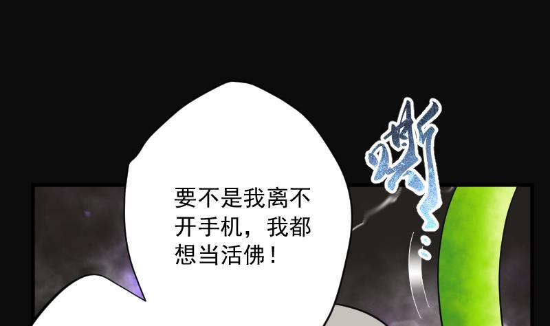 第180话活眼铜佛8-剃头匠-云栖动漫（第14张）