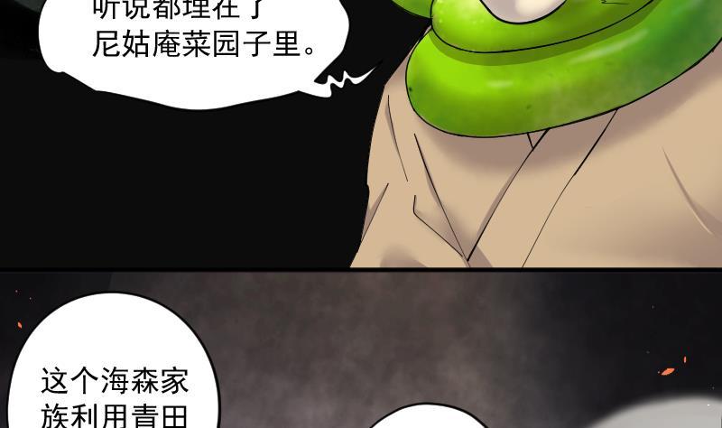 第181话活眼铜佛9-剃头匠-云栖动漫（第13张）