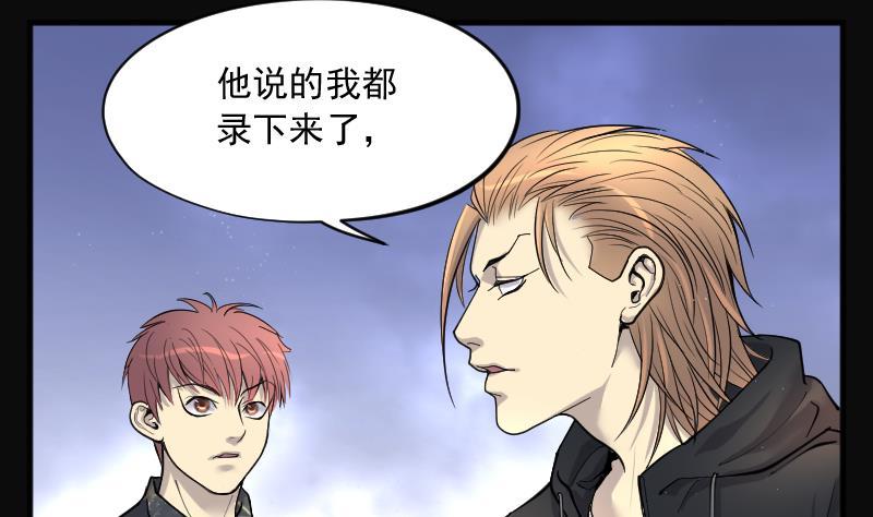 第181话活眼铜佛9-剃头匠-云栖动漫（第16张）