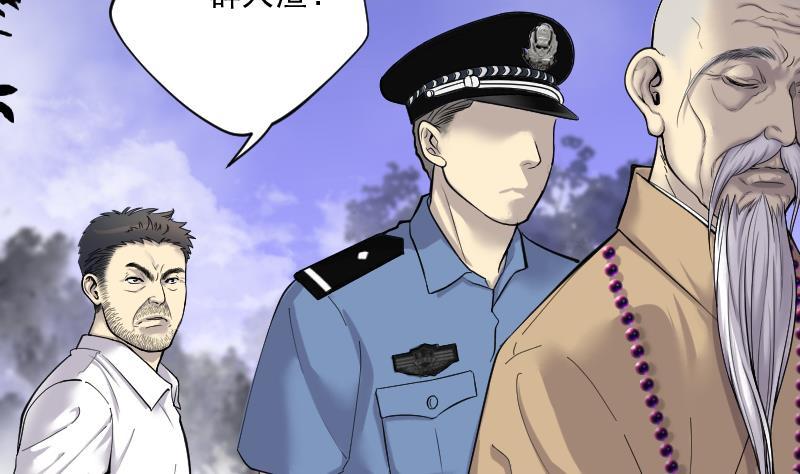 第181话活眼铜佛9-剃头匠-云栖动漫（第22张）