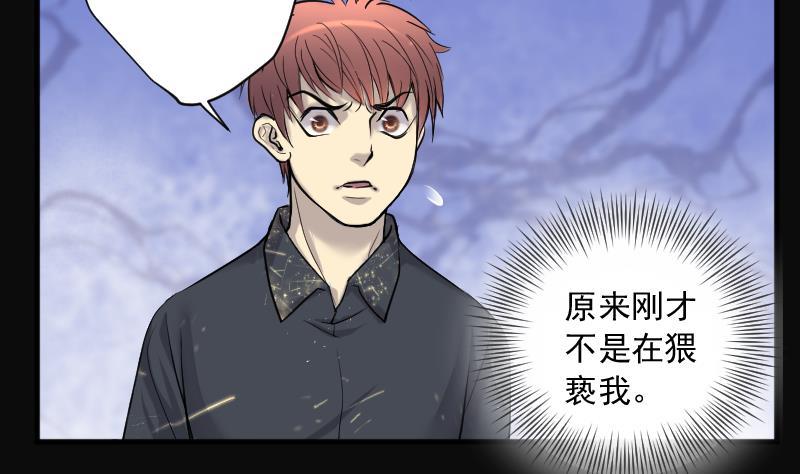 第181话活眼铜佛9-剃头匠-云栖动漫（第4张）