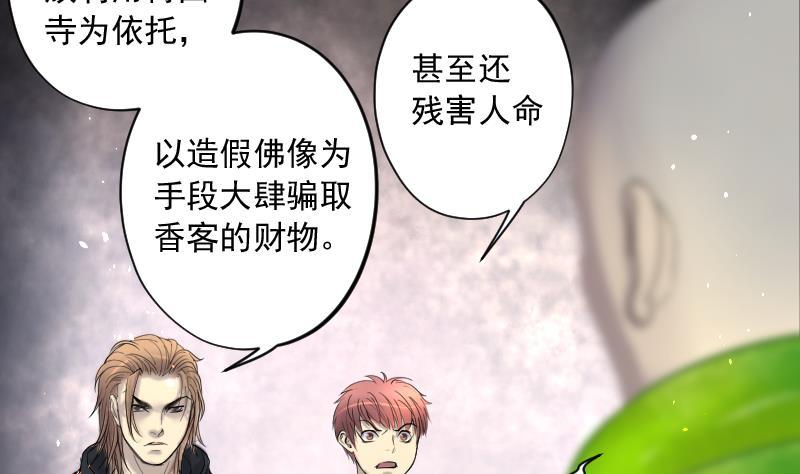 第181话活眼铜佛9-剃头匠-云栖动漫（第14张）