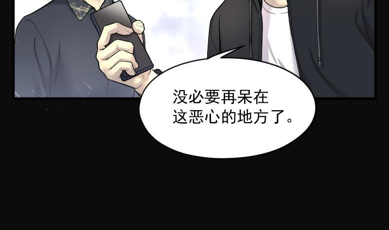 第181话活眼铜佛9-剃头匠-云栖动漫（第17张）