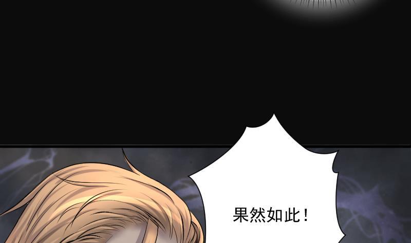 第181话活眼铜佛9-剃头匠-云栖动漫（第5张）