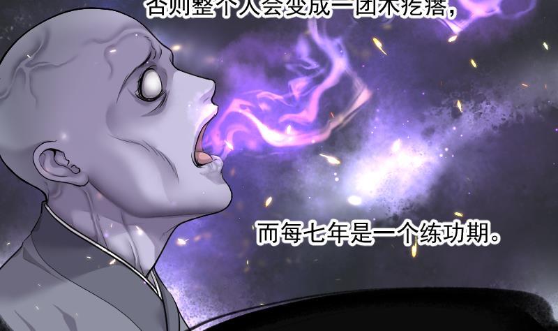 第181话活眼铜佛9-剃头匠-云栖动漫（第10张）