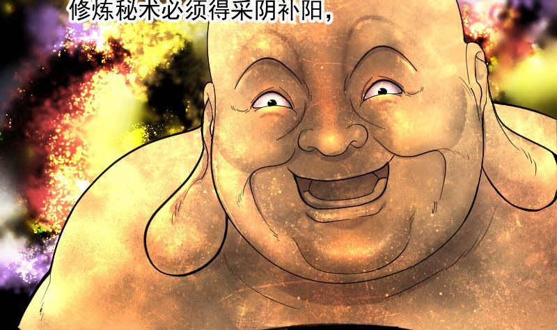 第181话活眼铜佛9-剃头匠-云栖动漫（第8张）