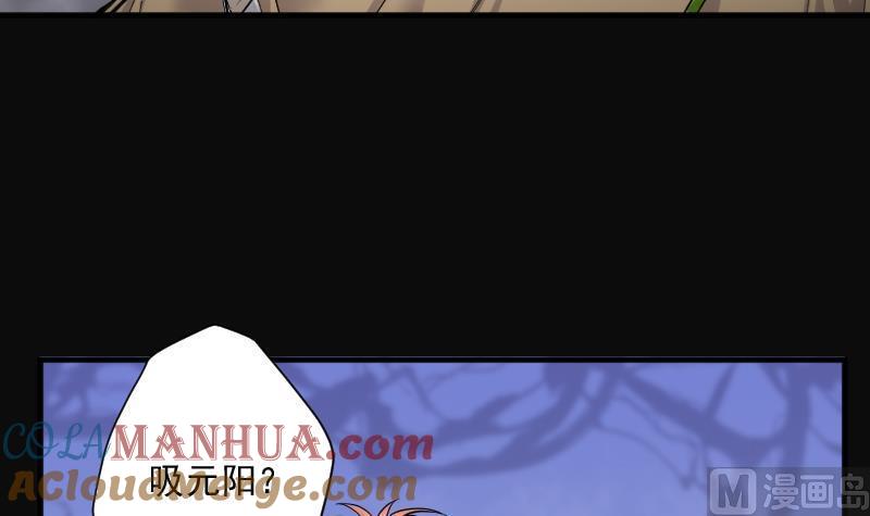 第181话活眼铜佛9-剃头匠-云栖动漫（第3张）