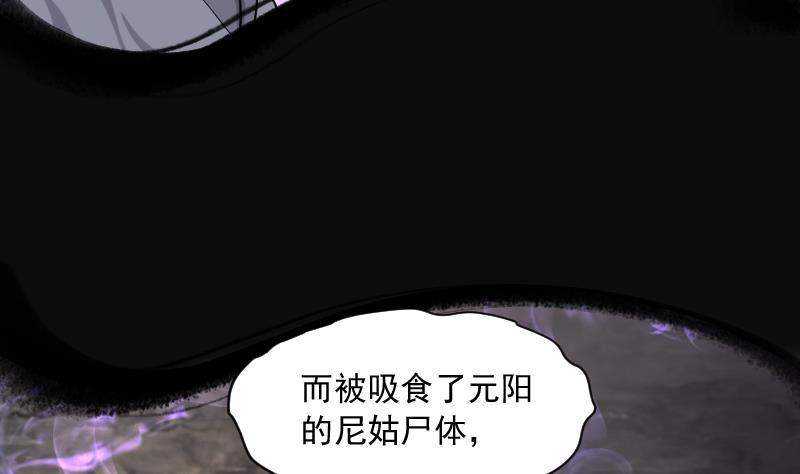 第181话活眼铜佛9-剃头匠-云栖动漫（第11张）