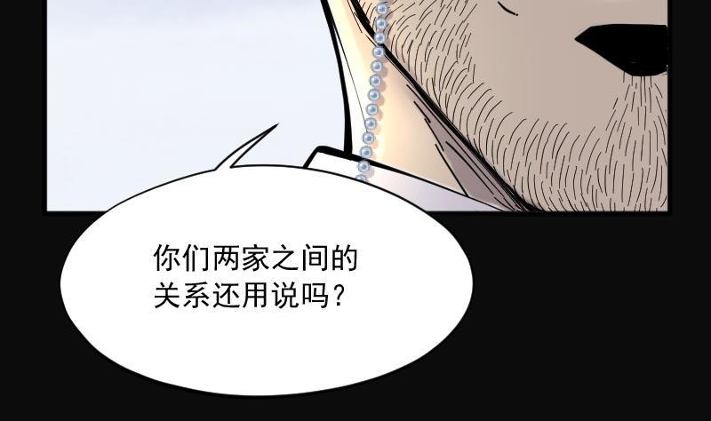 第182话活眼铜佛10-剃头匠-云栖动漫（第27张）