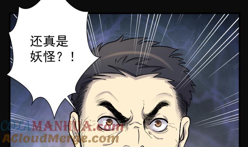 第182话活眼铜佛10-剃头匠-云栖动漫（第5张）