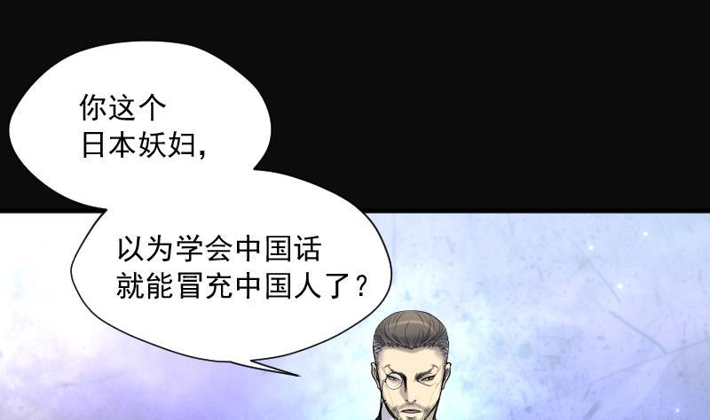 第182话活眼铜佛10-剃头匠-云栖动漫（第18张）