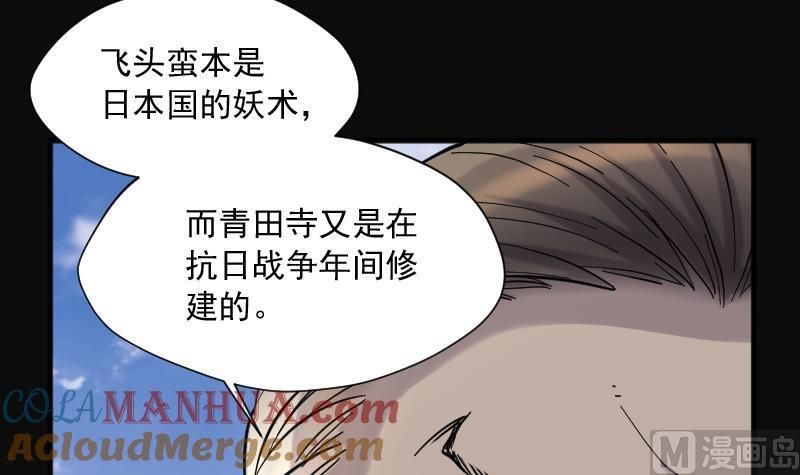 第182话活眼铜佛10-剃头匠-云栖动漫（第25张）