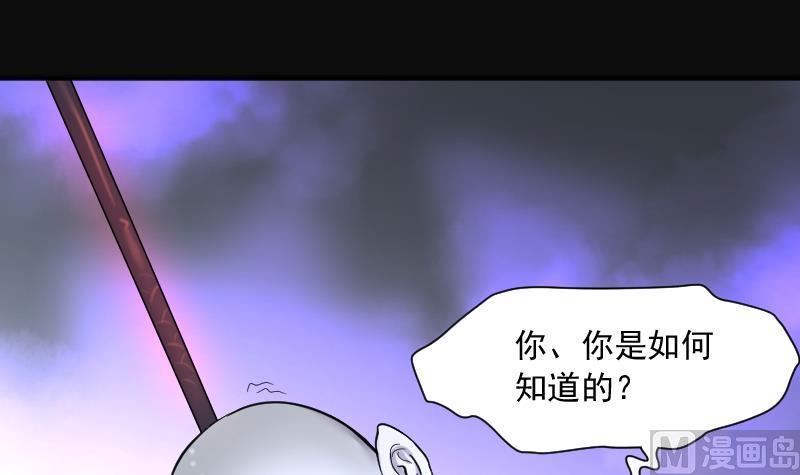 第182话活眼铜佛10-剃头匠-云栖动漫（第22张）