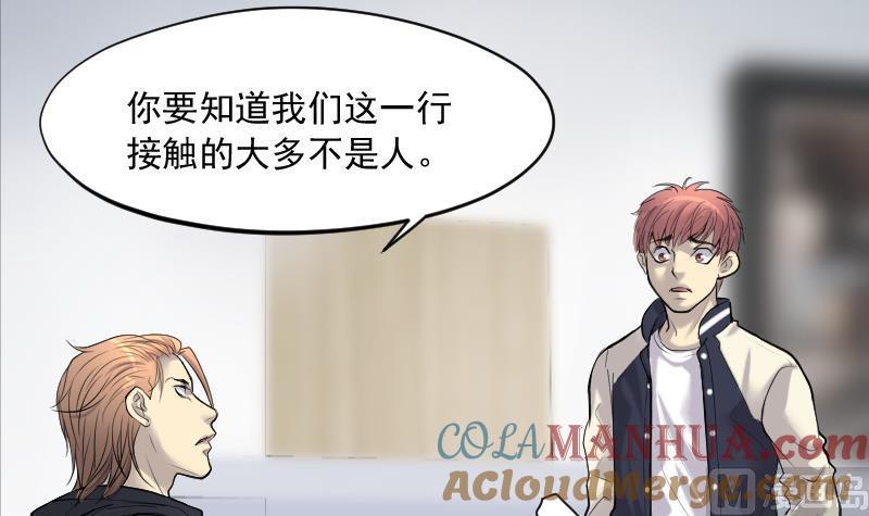 第183话女朋友的生理期1-剃头匠-云栖动漫（第10张）