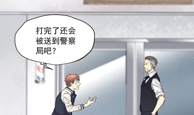第184话女朋友的生理期2-剃头匠-云栖动漫（第3张）