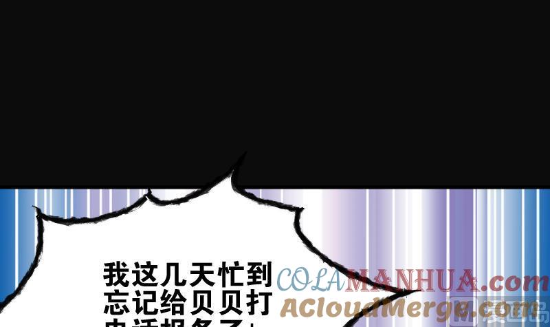 第184话女朋友的生理期2-剃头匠-云栖动漫（第16张）
