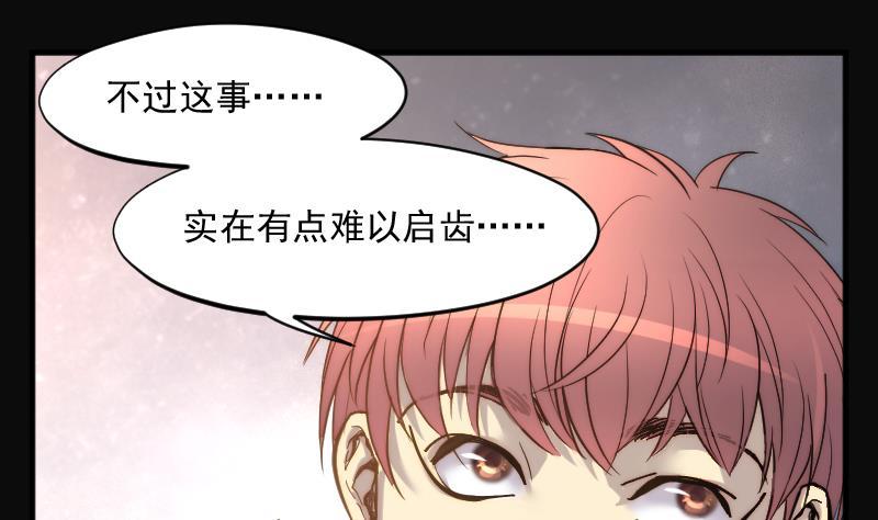 第186话女朋友的生理期4-剃头匠-云栖动漫（第14张）