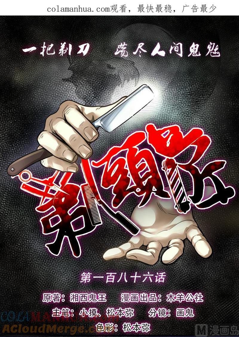第186话女朋友的生理期4-剃头匠-云栖动漫（第1张）