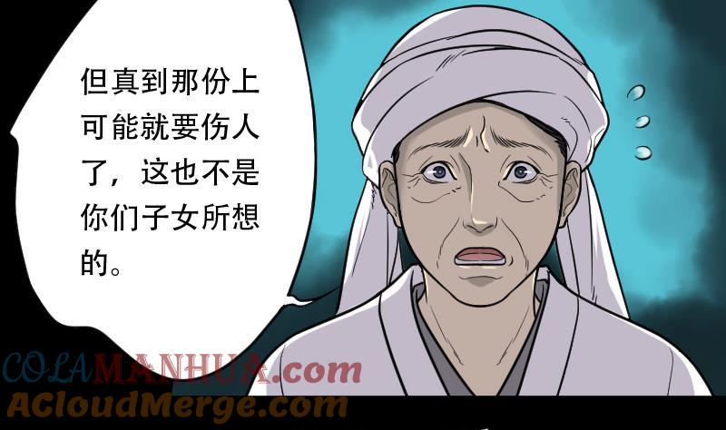 第18话地老鼠6-剃头匠-云栖动漫（第9张）